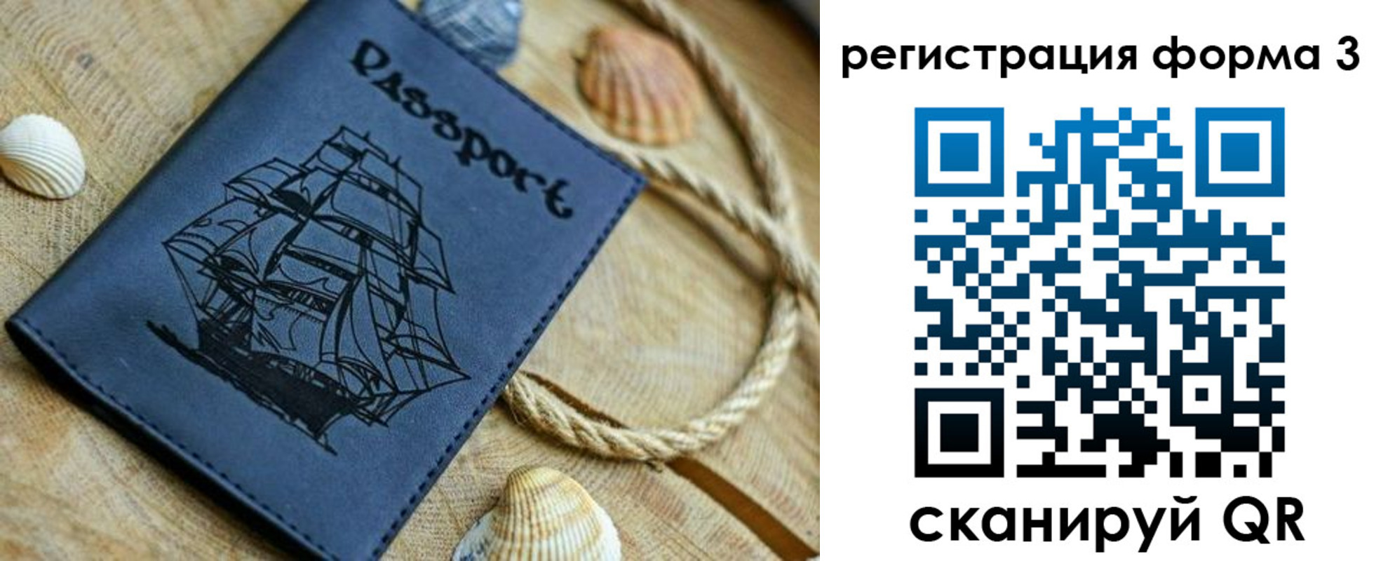 временная регистрация недорого в Челябинске