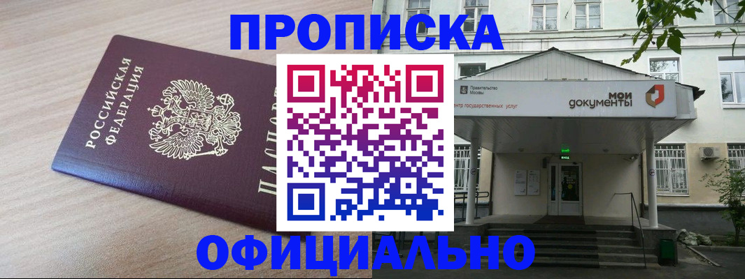 временная регистрация для всех в Челябинске