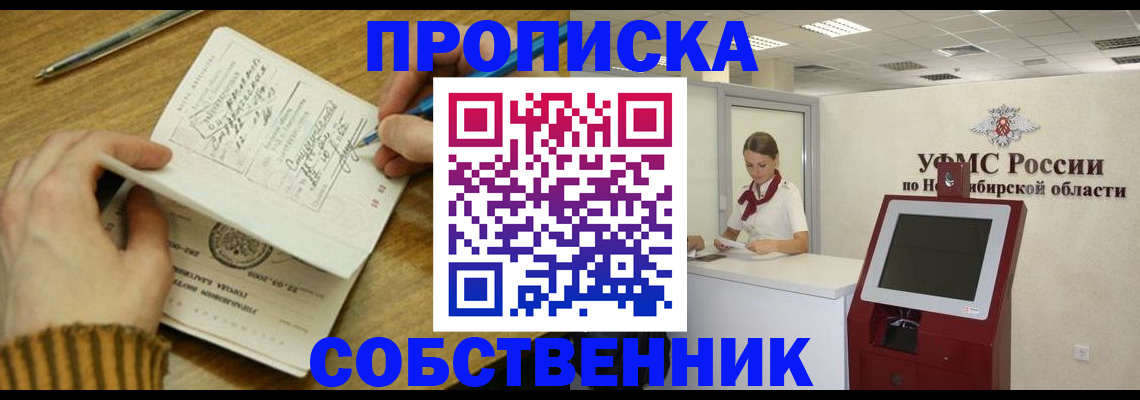прописка иностранных граждан в Челябинске
