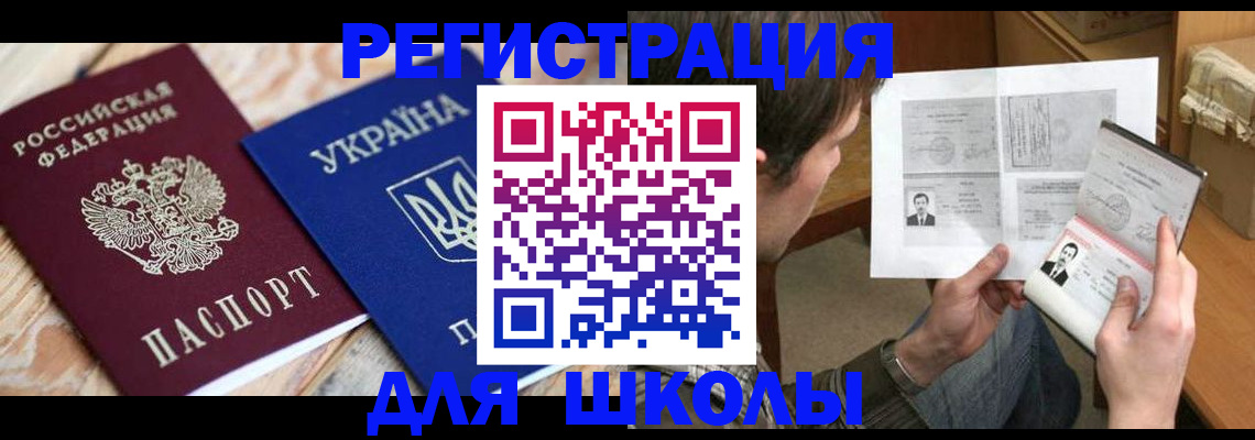 временная регистрация адрес в Челябинске