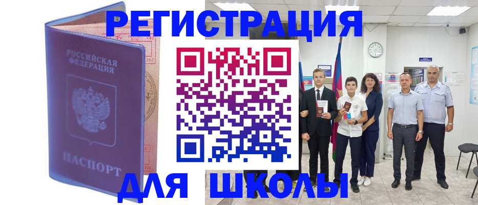 временная регистрация гарантия в Челябинске