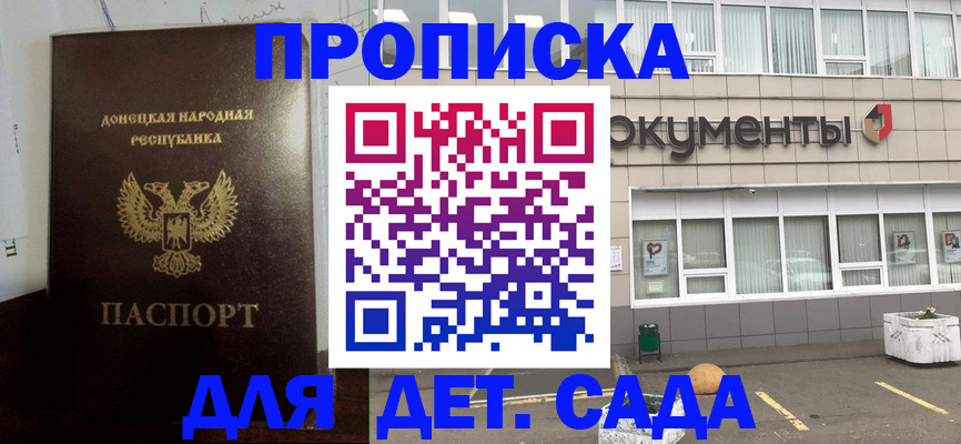 временная регистрация для школы в Челябинске