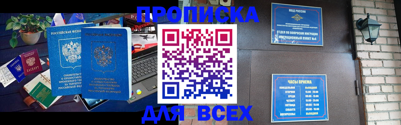 регистрация для школы в Челябинске